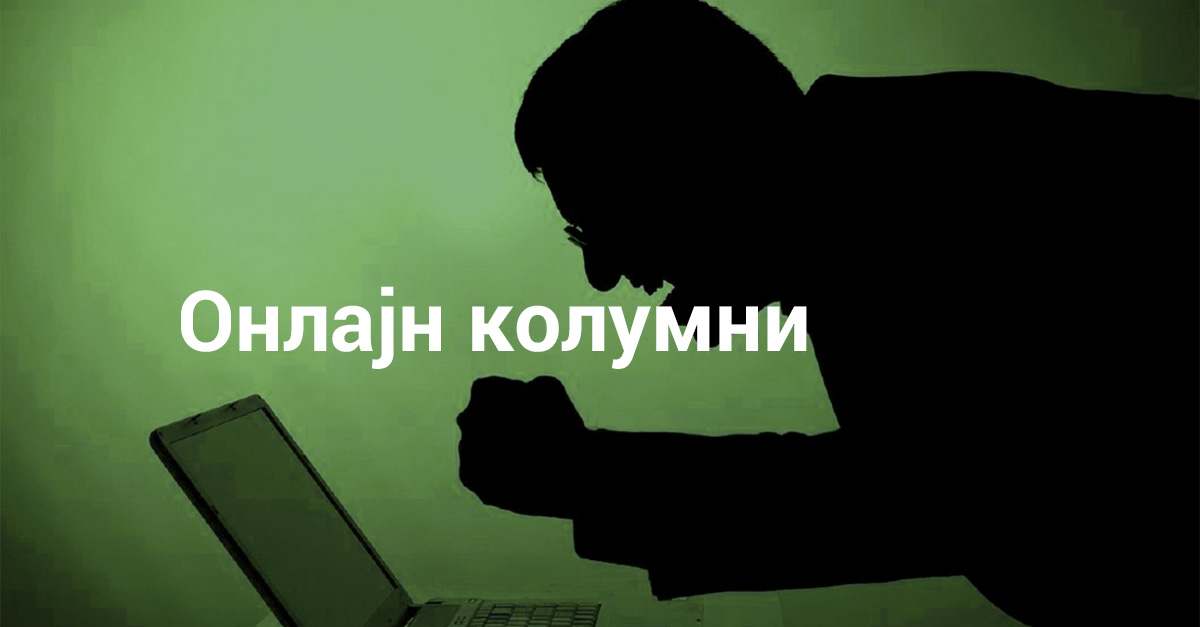 Онлајн колумни – од почеток: пишување за интернет!