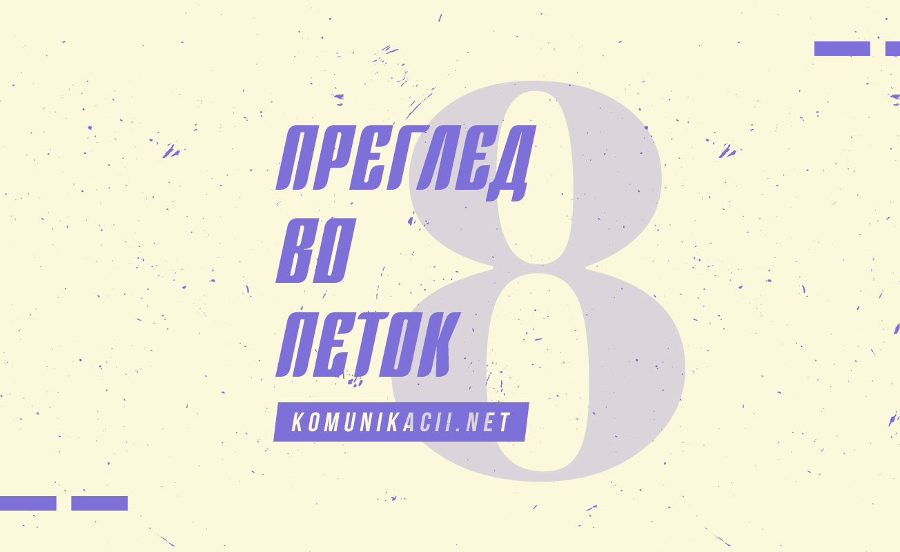 8 #ПрегледВоПеток